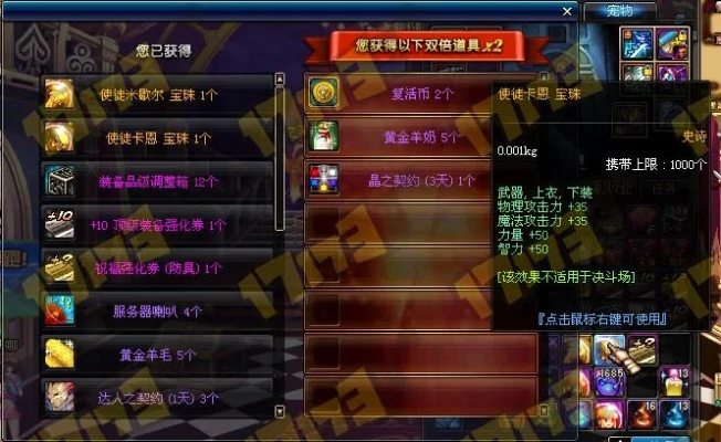 dnf称号宝珠物理攻击力加40