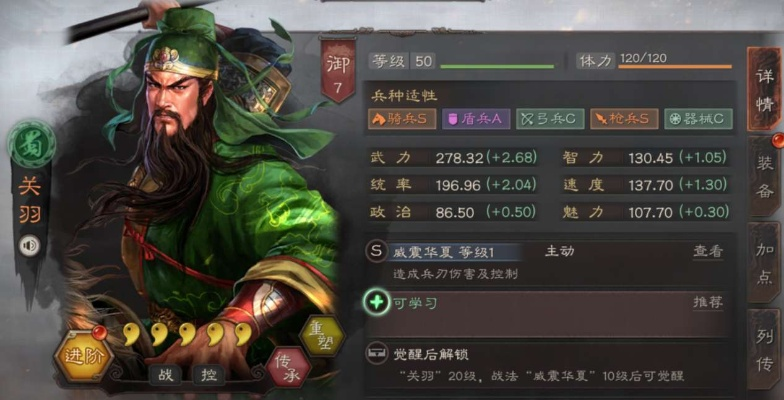 三国志sp关羽平民玩法