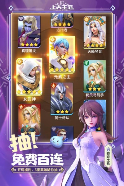 上古王冠礼包码的奇幻漂流