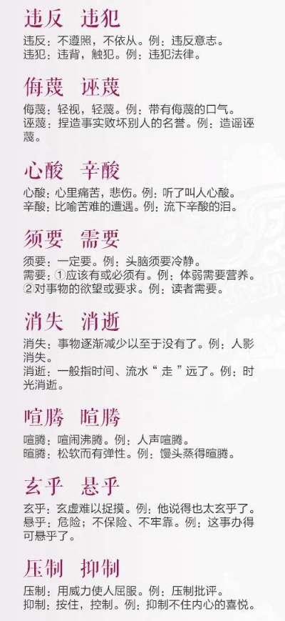 一个个的词语到底是什么东西？