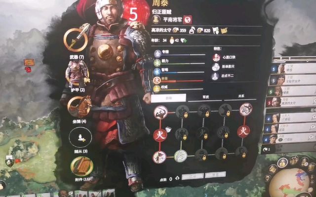 三国全面战争周泰为什么强