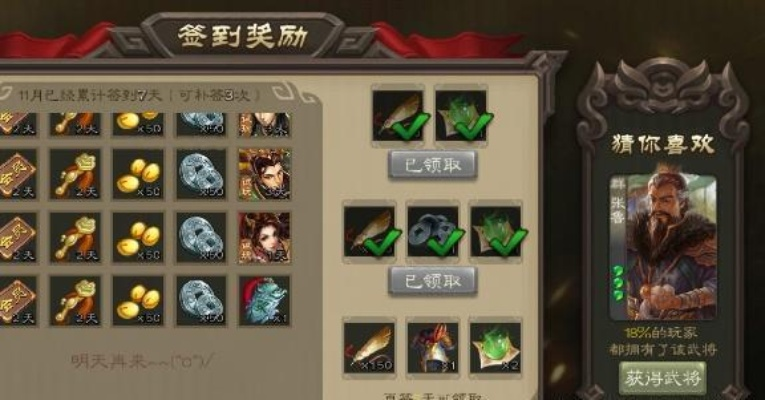 三国杀回归礼包条件解析,老玩家如何快速领取福利,回归专属奖励详解