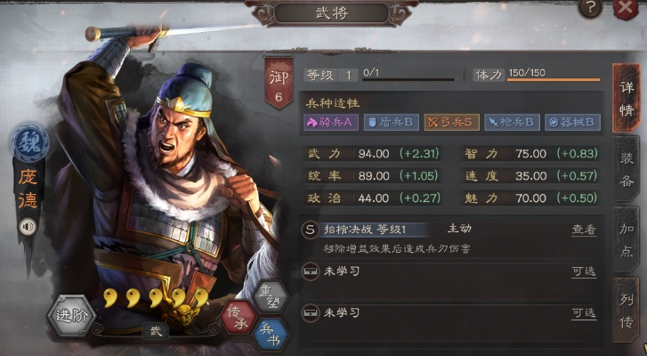 三国志战略版庞德拆不拆