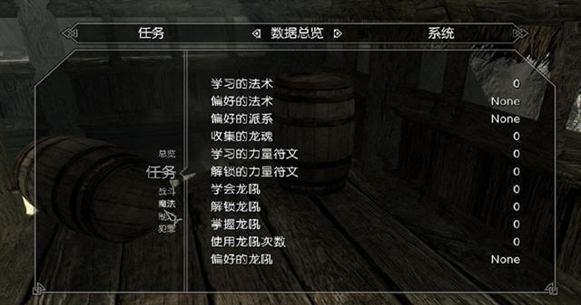 上古卷轴5超越天际汉化全攻略