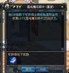 dnf混沌魔石碎片怎么合成