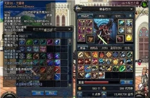 dnf60版本史诗武器大全