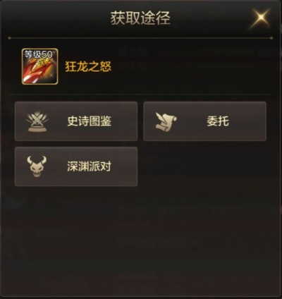 dnf手游狂龙之怒解析,技能搭配与实战攻略