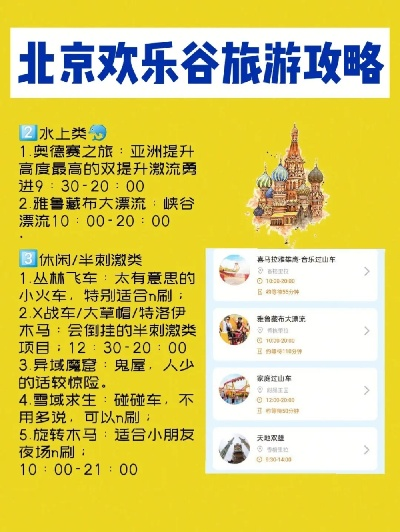 三口之家欢乐谷游玩全攻略