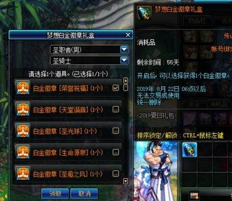 DNF夏日礼包宝珠到底值不值得买？