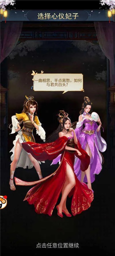 三国邂逅佳人攻略,武将红颜全收集指南