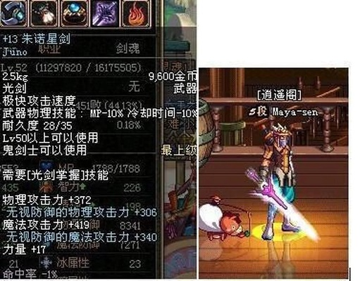 DNF武器幻化光剑