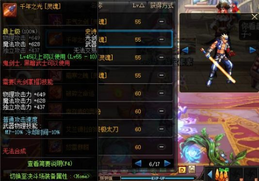 dnf50到55鬼剑士史诗武器：那些年我们追过的光