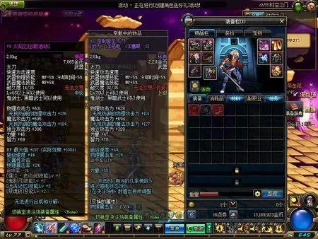 DNF武器上13有必要吗,收益与风险分析,平民玩家必看指南