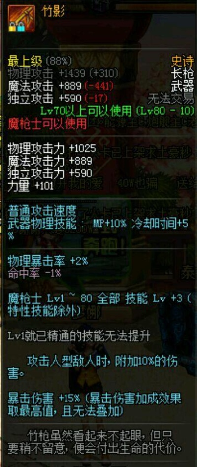 dnf竹影怎么获得