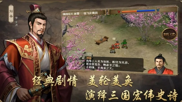 三国演义全部游戏