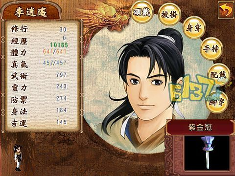 仙剑奇侠传游戏攻略：从菜鸟到大侠的修炼手册