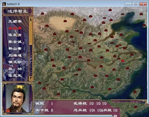 三国群英传修改版存档位置全攻略