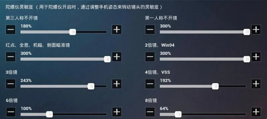 一键生成手机专属灵敏度