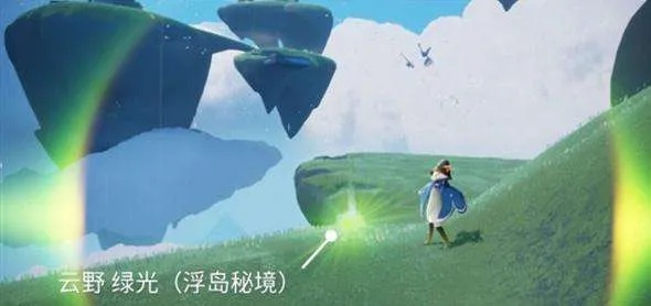 为何光遇绿色光芒总错过？3招速刷技巧省3小时