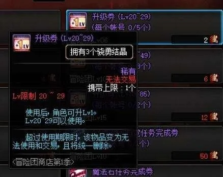 DNF升级券礼包到底值不值得买