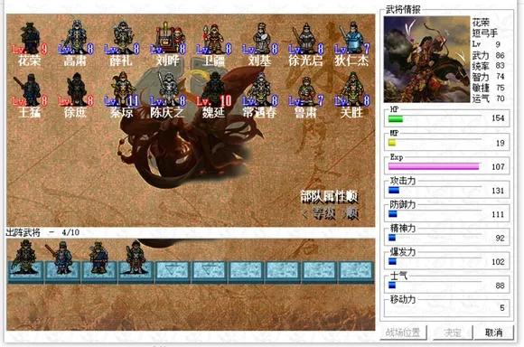 三国风云之猛将召唤