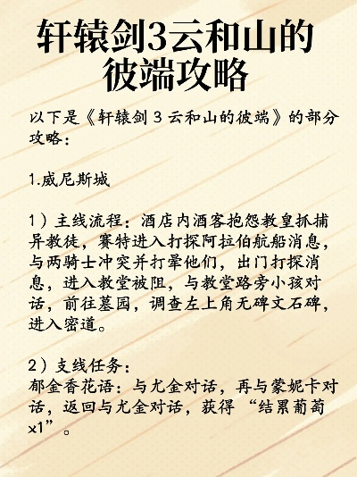 云和山的彼端手游最新攻略