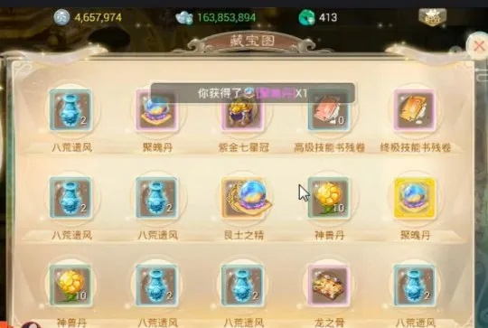 仙域聚魂丹怎么获得