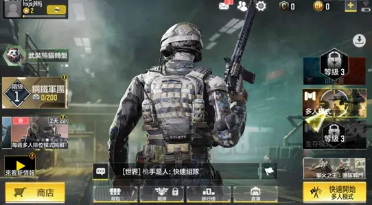 使命召唤手游台服撩汉服在哪里