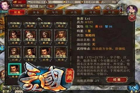 三国演义ol什么职业好