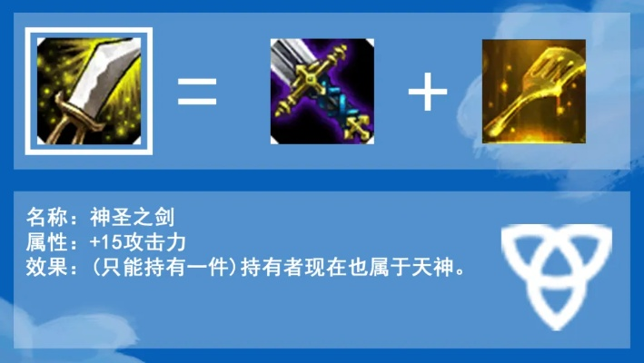 云顶之弈s1神圣之剑