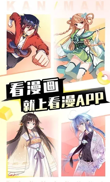 最新推荐免费漫画软件合集-免费漫画软件推荐