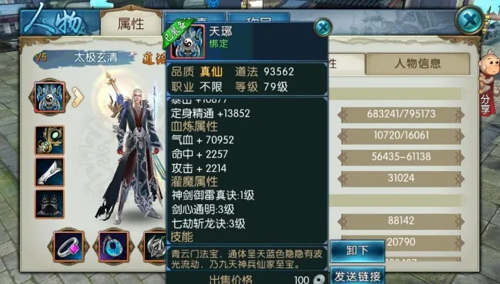 诛仙手游高攻暴力青云-青云极致暴力流