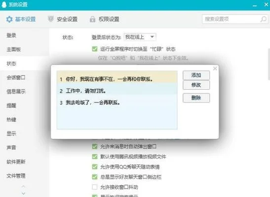 手机qq自动回复软件-手机QQ自动回复解放双手