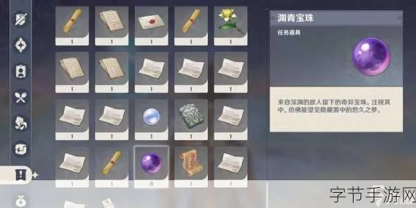 原神渊青宝珠奖励