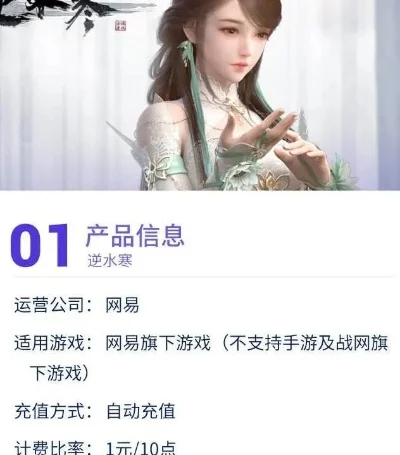 逆水寒点卡多少钱一小时-逆水寒点卡价格分析
