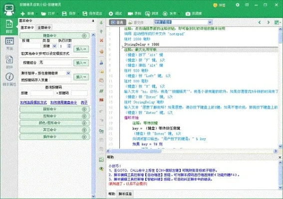 按键精灵怎么用于游戏-按键精灵游戏应用指南