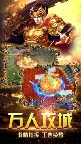 新开万劫连击传奇手游