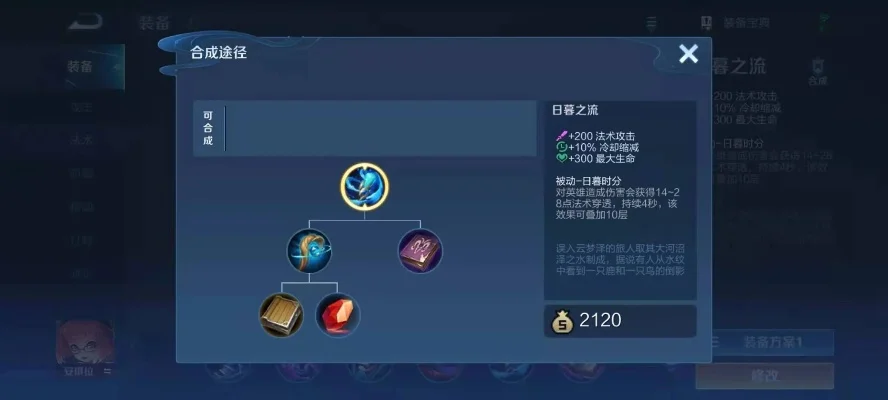 王者荣耀S24法师必出装备是哪个-S24法师必出装备策略