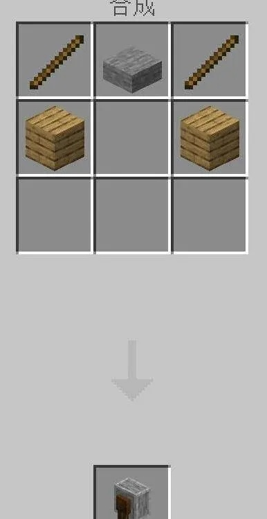 我的世界砂轮怎么造？零基础看完就能上手