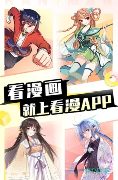 免费看动漫的app