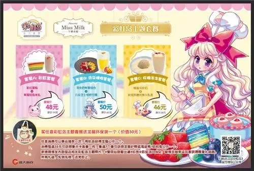 彩虹岛物语W礼包大全礼包和激活码领取攻略-彩虹岛W礼包领取全攻略