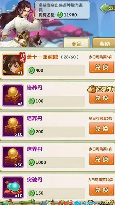 大掌门2丹药汇总获得方法一览-大掌门2丹药获取方法汇总