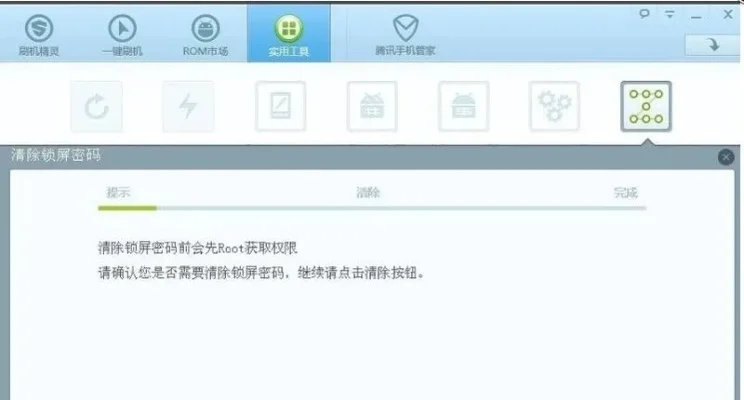 刷机精灵怎么解除密码-刷机精灵解设备密码