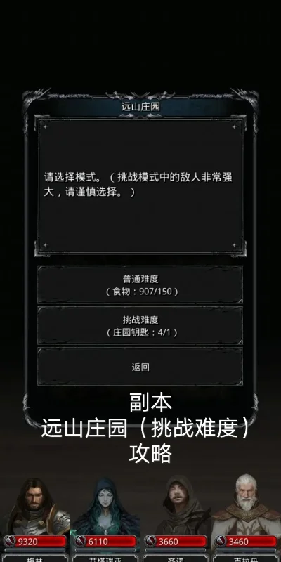 地下城堡2远山副本怎么打远山副本打法技巧分享-地下城堡2远山打法技巧