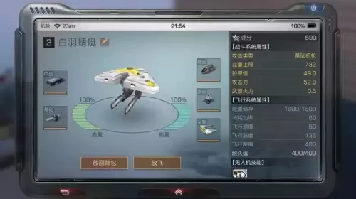 明日之后战斗无人机怎么制作-明日之后无人机制作教程