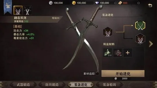 猎魂觉醒武器进化表-猎魂觉醒武器进化解析