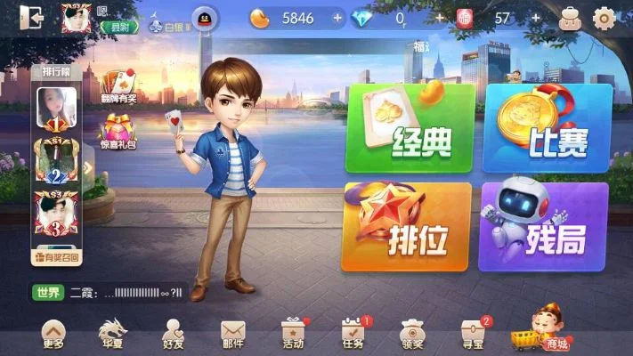 欢乐斗地主创建房间-欢乐斗地主快速组局