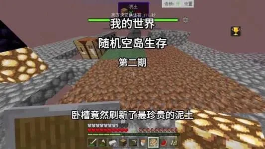 我的世界空岛生存攻略-空岛生存攻略指南