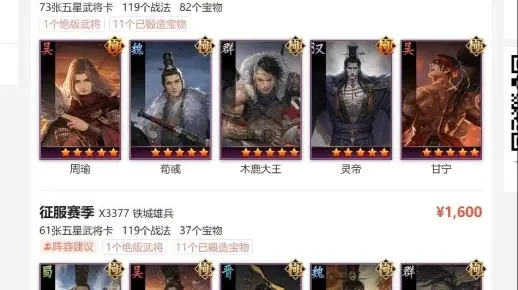 率土之滨藏宝阁-率土藏宝阁攻略