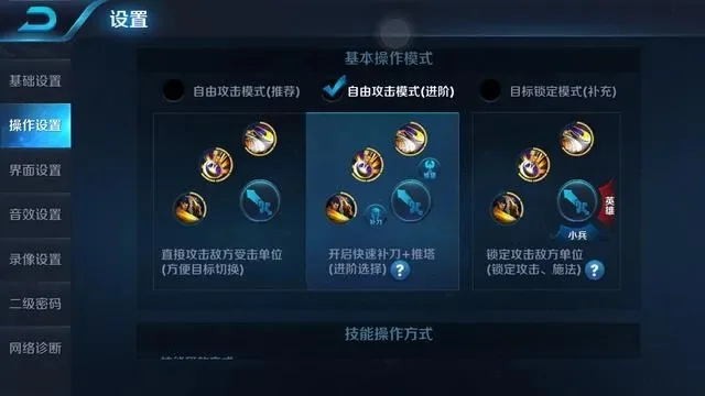 王者荣耀新手攻略大全-新手速成王者荣耀攻略